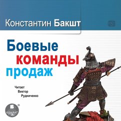 Boevye komandy prodazh (MP3-Download) - Baksht, Konstantin