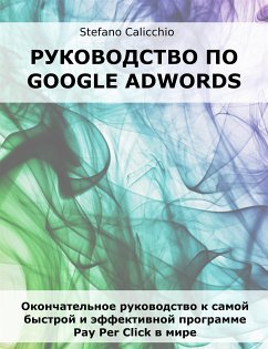 Руководство по Google Adwords (eBook, ePUB) - Calicchio, Stefano