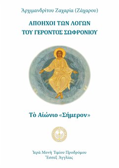 Απόηχοι των λόγων του γέροντος Σωφρονίου (eBook, ePUB) - Ζαχαρίας Ζάχαρου, Αρχιμανδρίτης