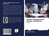 Osnowy üridicheskoj shkoly: kontrakty