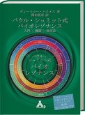 Bioresonanz nach Paul Schmidt - Japanisch