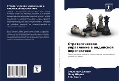 Cover Strategicheskoe uprawlenie w indijskoj perspektiwe