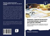 Ocenka strategicheskogo planirowaniq lüdskih resursow (OSPR)