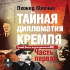 Tajnaya diplomatiya Kremlya. CHast' 1 (MP3-Download)