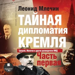 Tajnaya diplomatiya Kremlya. CHast' 1 (MP3-Download) - Mlechin, Leonid