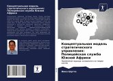 Konceptual'naq model' strategicheskogo uprawleniq: Policejskaq sluzhba Juzhnoj Afriki