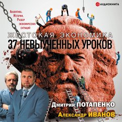 Zhestokaya ekonomika. 37 nevyuchennyh urokov (MP3-Download) - Ivanov, Aleksandr