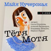 Tyotya Motya (MP3-Download) Tyotya Motya (MP3-Download)