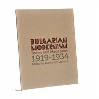 Bulgarian Modernism