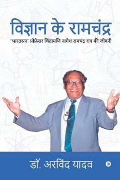 Vigyan Ke Ramchandra: 'Bharath Ratna' Professor Chintamani Nagesh Ramchandra Rav Ki Jeevni - Arvind Yadav