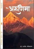Arunima (eBook, ePUB) Arunima (eBook, ePUB)