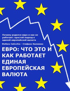 ЕВРО: что это и как работает единая европейская валюта (eBook, ePUB) - Calicchio, Stefano