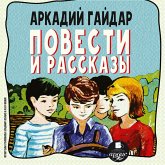 Povesti i rasskazy (MP3-Download)