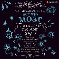 Everything the brain wanted to know about the brain (MP3-Download) - Kuzina, Svetlana