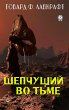 The Whisperer in Darkness (eBook, ePUB) - Bild 1
