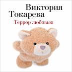 Terror lyubov'yu (MP3-Download)