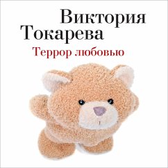 Terror lyubov'yu (MP3-Download) - Tokareva, Viktoriya