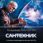 Santekhnik (MP3-Download)
