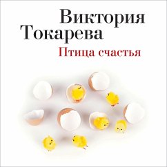 Ptica schast'ya (MP3-Download) - Tokareva, Viktoriya