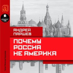 Pochemu Rossiya ne Amerika (MP3-Download) - Parshev, Andrej