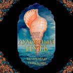 The Spiritual Path (MP3-Download)
