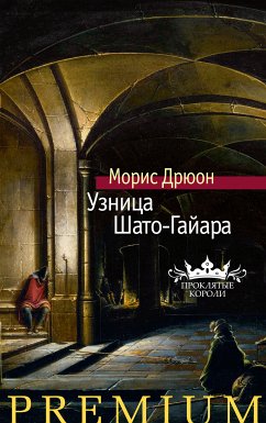 Узница Шато-Гайара (eBook, ePUB) - Дрюон, Морис