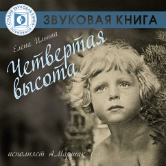 CHetvertaya vysota (MP3-Download) - Il'ina, Elena