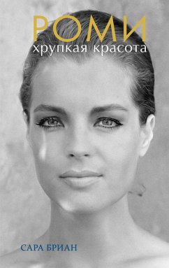 Cover ROMY, UNE LONGUE NUIT DE SILENCE (eBook, ePUB)