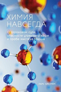 Химия навсегда. О гороховом супе, опасности утреннего кофе и пробе мистера Марша (eBook, ePUB) - Орстрём, Ларс