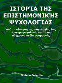 Ιστορία της επιστημονικής ψυχολογίας (eBook, ePUB)