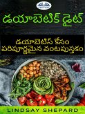 డయాబెటిక్ డైట్: డయాబెటిస్ కోసం పరిపూర్ణమైన వంటపుస్తకం (eBook, ePUB)