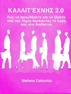 Καλλιτέχνης 2.0 (eBook, ePUB) - Calicchio, Stefano