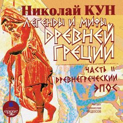 Legendy i mify Drevnej Grecii: CHast' II. Drevnegrecheskij epos (MP3-Download) - Fedosov, Nikolaj Kun Stanislav