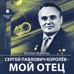 Sergej Pavlovich Korolev – moj otec (MP3-Download) - Korolyova, Nataliya