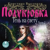 Polukrovka. Ten' na svetu. Kniga 2 (MP3-Download)