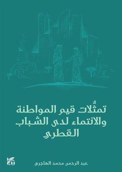 Cover تمثلات قيم المواطنة والانتماء لدى الشباب القطري (eBook, ePUB)