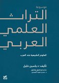 Mawsuat Al-Turath Al-‘Arabii: Al-Kitab Al-Thani (eBook, ePUB) Mawsuat Al-Turath Al-‘Arabii: Al-Kitab Al-Thani (eBook, ePUB)