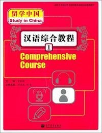 Studying in China: Comprehensive Course 1 (Book + Mp3) (Study in China Series) Studying in China: Comprehensive Course 1 (Book + Mp3) (Study in China Series)