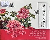 Liang Zhu (Butterfly Lovers / Die Schmetterlings-Liebenden)