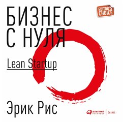 Lean Startup: How Today's Entrepreneurs Use Continuous Innovation to Create Radically Successful Businesses (MP3-Download) - Ries, Eric