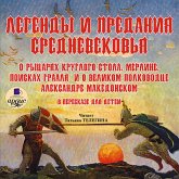 Legendy i predaniya Srednevekov'ya (MP3-Download)
