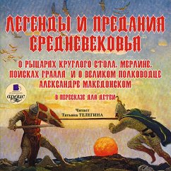 Legendy i predaniya Srednevekov'ya (MP3-Download) - авторов, Коллектив