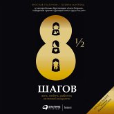 8 1/2 shagov : ZHit', lyubit', rabotat' na polnoy moshchnosti (MP3-Download)