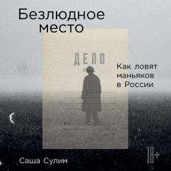 Bezlyudnoe mesto: Kak lovyat man'yakov v Rossii (MP3-Download) - Sulim, Sasha