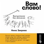Vam slovo! Vystuplenie bez volneniya (MP3-Download)