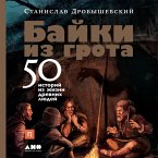 Bayki iz grota: 50 istoriy iz zhizni drevnih lyudey (MP3-Download)