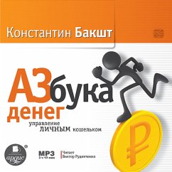 Azbuka deneg: upravlenie lichnym koshel'kom (MP3-Download) - Baksht, Konstantin