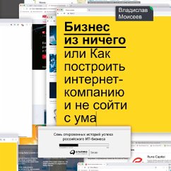 Biznes iz nichego, ili Kak postroit' internet-kompaniyu i ne soyti s uma (MP3-Download) - Moiseev, Vladislav