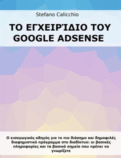 Το Εγχειρίδιο του Google Adsense (eBook, ePUB) - Calicchio, Stefano