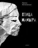 Ptica Mamyra (eBook, ePUB)